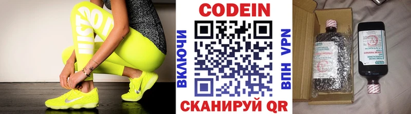 Кодеиновый сироп Lean Purple Drank  блэк спрут маркетплейс  Похвистнево 