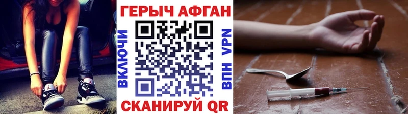 где найти   Похвистнево  Героин хмурый 