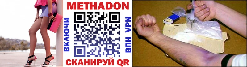 наркота  Похвистнево  МЕТАДОН methadone 