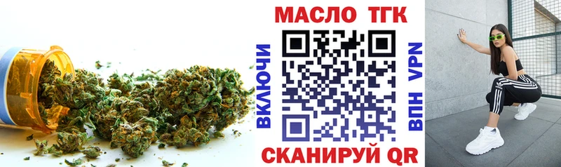 купить наркотик  Похвистнево  ТГК THC oil 